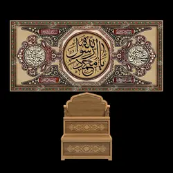 دکور مخمل ایام شهادت ماه صفر