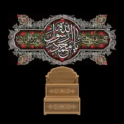 دکور مخمل ایام شهادت ماه صفر