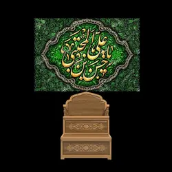 دکور مخمل شهادت امام حسن(ع)