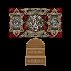 دکور مخمل ایام شهادت ماه صفر