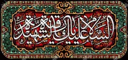 دکور مخمل شهادت حضرت رقیه