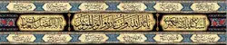 دکور مخمل محرم الحرام