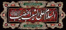 دکور مخمل محرم الحرام