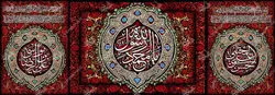 دکور مخمل ایام شهادت ماه صفر