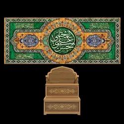 دکور مخمل ایام شهادت ماه صفر