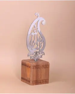 تندیس بته جقه/یا علی ولی الله