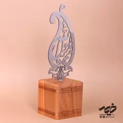 تندیس بته جقه / یا محمد رسول الله