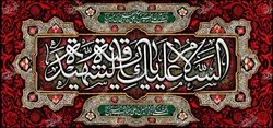 دکور مخمل شهادت حضرت رقیه