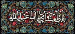 دکور مخمل محرم الحرام
