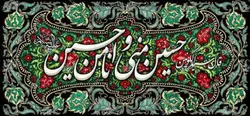 دکور مخمل محرم الحرام