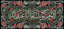دکور مخمل محرم الحرام