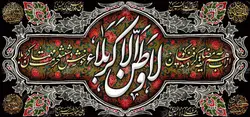 دکور مخمل محرم الحرام