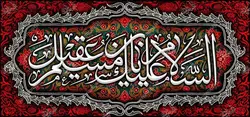 دکور مخمل شهادت مسلم بن عقیل
