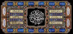 دکور مخمل محرم الحرام