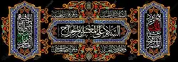 دکور مخمل محرم الحرام