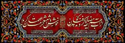 دکور مخمل محرم الحرام