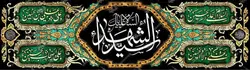 دکور مخمل محرم الحرام