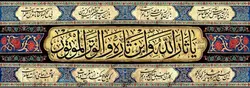 دکور مخمل محرم الحرام