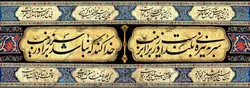 دکور مخمل محرم الحرام