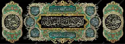 دکور مخمل محرم الحرام