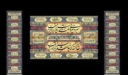دکور مخمل محرم الحرام