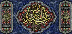 دکور مخمل محرم الحرام