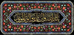 دکور مخمل محرم الحرام
