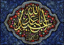 دکور مخمل محرم الحرام