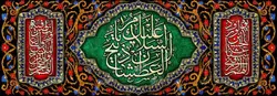 دکور مخمل محرم الحرام