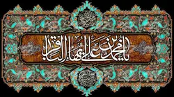 دکور مخمل شهادت امام باقر(ع)