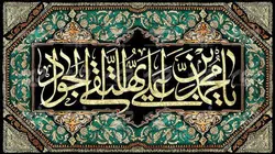 دکور مخمل شهادت امام جواد (ع)