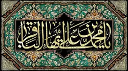 دکور مخمل شهادت امام باقر(ع)