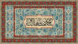 دکور مخمل شهادت امام باقر(ع)