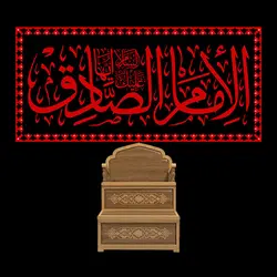 دکور مخمل شهادت امام صادق(ع)