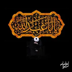 دکور مخمل یااباعبدالله طرح فلز