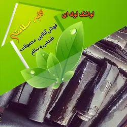 لواشک لوله ای