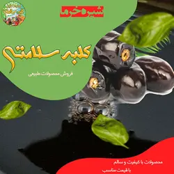 شیره خرما