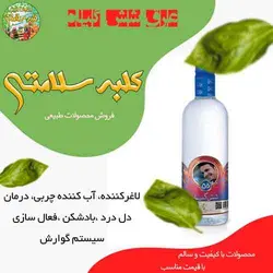 عرق شش گیاه پروستات