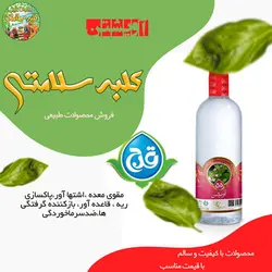 عرق آویشن