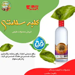 عرق زنیان