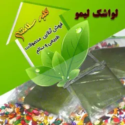 لواشک لیمو