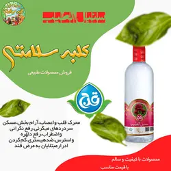 عرق سنبل الطیب