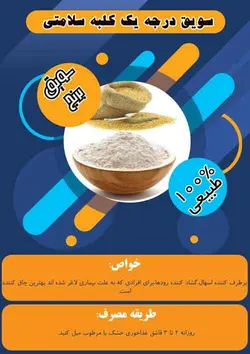 سویق برنج