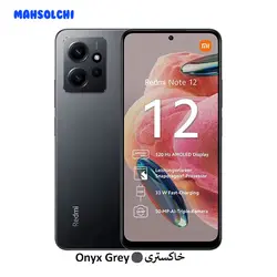 گوشی موبایل شیائومی مدل Redmi Note 12 4G ظرفیت 128 گیگابایت رم 8 گیگابایت - فروشگاه اینترنتی محصول چی