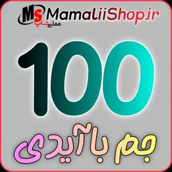 100 جم فری فایر با آیدی