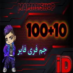 100 جم فری فایر با آیدی