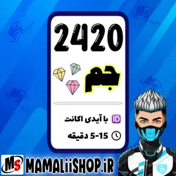 2200 جم فری فایر با آیدی