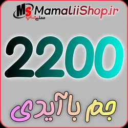 2200 جم فری فایر با آیدی