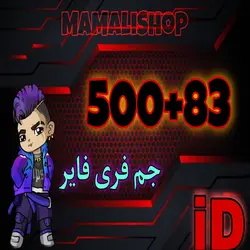 530 جم فری فایر با آیدی