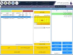 نرم افزار مدیریت مطب اکسیر